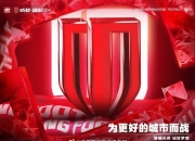 成都蓉城官方：费利佩肌腱损伤 预计1-2周康复