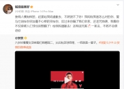 💥女博主社媒喊话贺惯：爱马仕给你买丝毫不心疼 反过来你骗我们全家