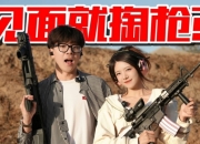 好曼妙的身材！骆歆参加美国B站UP视频录制 紧身背心挑战真枪打靶