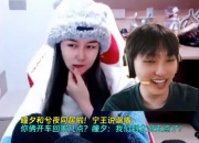 Xiye和瞳夕同居了？Ning说漏嘴：你俩开车回家几点？瞳夕：五点！