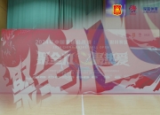 预选赛｜2024年中国篮球公开赛洋河梦之蓝银川赛区 天元锰业夺魁