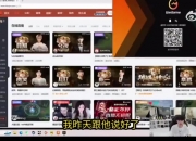 doinb：下届老头杯和lwx走下路，金贡下次还要参加
