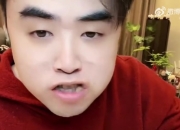 明年BLG统治力会下降！朱开：甚至他们的地位都会动摇