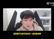 Bsyy看TES纪录片JackeyLove红了：从来没看过哥哥这么生气！