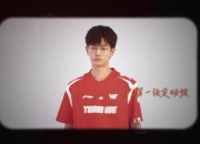 WE分享Heng离队视频：未来可期，加油！