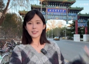 女主播蛋宝与北体男大们互动：看他们如何选择NBA GOAT