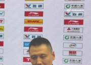卢伟：霍金斯初来CBA 对吹罚&身体对抗不太了解 我们会做心理安抚