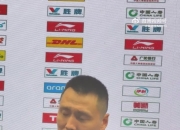 卢伟：上海实力是有的 国内球员能力摆在这 之前是外援磨合差一点