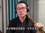 徐静雨评《黑神话》更新：已经等不及了boss连战，有新金箍棒玩就好了