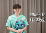 LNG发布队长Weiwei采访：希望明年能够带领大家，再去更远的地方