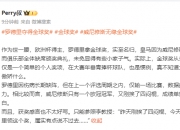 媒体人：罗德里拿金球实至名归 若维尼修斯问鼎获奖感言都不好写