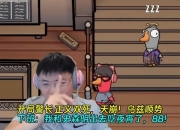 开局警长 正义双死，天崩！Uzi顺势下班：我和史森明出去吃夜宵了