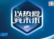 海港少打一人！魏震鲁莽下脚蹬踏费南多，马宁果断直红将其罚下