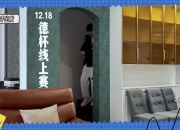 iG官方发布德玛西亚杯小组赛vlog：下一站，虹桥！