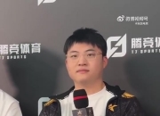 Uzi：感觉AD玩的不太舒服的局好像都能赢，最近排位已经感受到了
