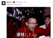 太有活了！G2官推用退钱哥经典表情包调侃MOUZ：退钱！！