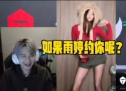 二哥：明年IG、BLG、TES的比赛必看！妹妹约我都没用！