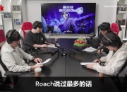 T1教练复盘S14决赛BP：BLG一直自Ban蝎子 所以我们感觉轻松很多