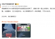 “全神班”被横扫？IG社媒赛后发文致歉