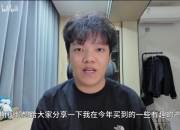 好贵呀~Angel分享2024年自己买的好物：3万块的VR眼镜&3万块的折叠自行车