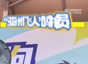 苏炳添出席小学趣味体育节，透露自己小时候最喜欢参加校运会