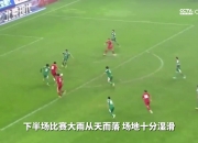 福将！于大宝亚预赛绝杀伊拉克，世预赛绝杀韩国！都是长沙雨夜