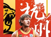 👀博班VS周琦？探长：广厦注册博班 明日打北京有望迎CBA首秀！