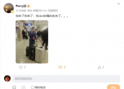 申花新援？媒体人：李可已落地上海机场，身披上海申花球队围巾