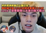 XXP讲诉自己心酸过去：那时候欠债上10小时班还要播4个小时