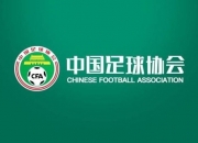 李璇：随着三级联赛名单确定，感觉职业俱乐部处罚名单不会有下文