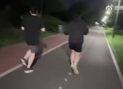 姿态与Letme赌约告负兑现夜跑 AJ刚开始就汗流浃背了！