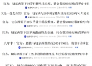 2033有点陌生😂切尔西多名球员签约7+年，现在帕尔默首创签9年
