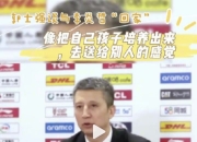 去年3月郭导曾希望李炎哲有朝一日能进国家队 后者如今入选！