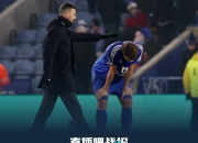 7连败了！蓝狐主场0-2富勒姆积分榜倒二 范尼接手后联赛1胜1平7负