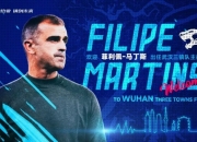 三镇新帅马丁斯：我与苏亚雷斯是好朋友 三镇刚经历了大换血