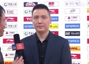 卢伟：大家还是尽全力了 按照准备会的部署来布置