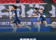 苏东：国安上半场巴萨附体随心所欲，下半场三镇冲击边路抢到1分