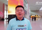 回家啦！感谢球迷朋友前来接机 后面比赛咱们继续并肩一起战斗