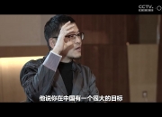 琼斯：我有一个NBA总冠军 想在CBA夺得总冠军 这是我最后的目标