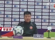 李金羽：感谢兰州球迷营造热烈范围，我们把这场当成很好的对抗赛