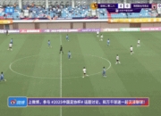 半场-谭凯元开场5分钟破门+双响 陕西联合2-0领先深圳二零二八