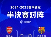 强度不同！枪手&巴黎可轮换迎欧冠，巴萨&国米三线作战争冠激烈