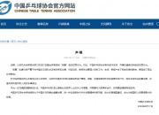 体育领域“饭圈”乱象，怎么整、如何治？
