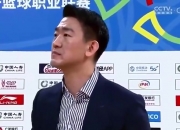用实力说话！上赛季主场有人喊“下课” 王博曾咆哮回应“你来”