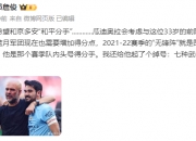 👀能否再合作？詹俊：曼城此前“无锋阵”就是围绕京多安制定