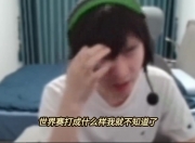 Cryin：GEN最大的突破口是他们教练，要赢GEN的话，金晶洙得发力