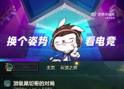 TheShy Ning特训小钰奥恩大招 TheShy急闷了：她不懂中文怎么办啊