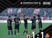 【战报】陕西联合1-1战平湖南湘涛
