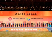 2024中国体育文化博览会 中国体育旅游博览会苏州开幕