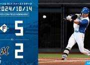 ⚾NPB洋联外卡赛：水野達稀三垒安打制胜 火腿5-2 总比分2-1淘汰罗德
